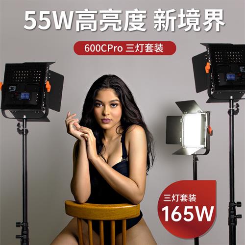 贝阳LED600CII摄影灯拍照补光灯室内人像常亮灯专业电台访谈影视