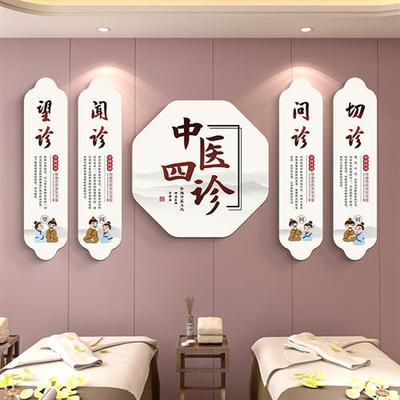 中医养生馆挂画望闻问切中医诊疗墙面装饰通补调理装饰画中医壁画