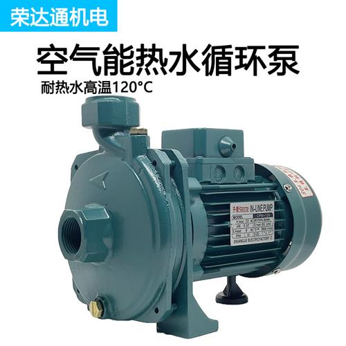 CP-128 158冷热水循环离心泵冷水机空气能专用水泵耐高温家用抽水