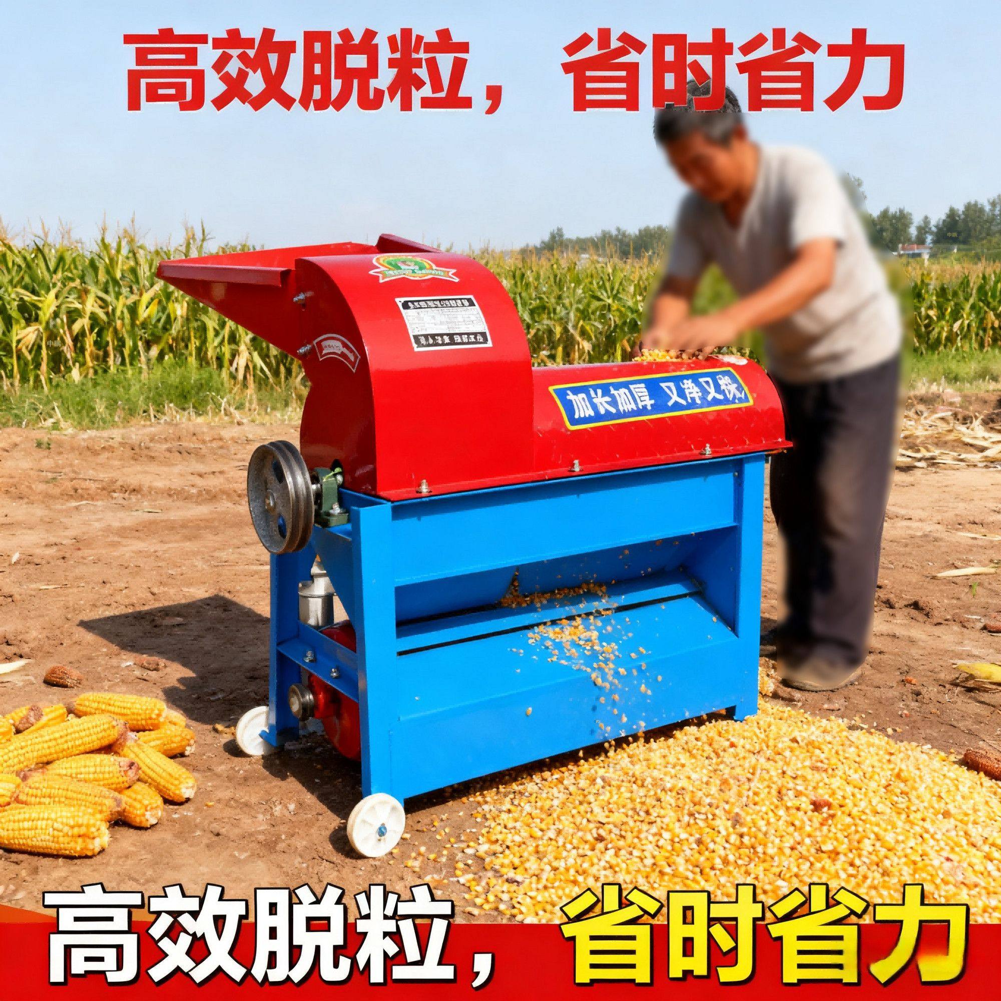 全新升级36锤锰钢材质高效脱粒省时省力铜线电机厚钢板玉米脱粒机,五金/工具,脱粒机,淘宝优惠券,粉丝福利购,淘宝优惠卷