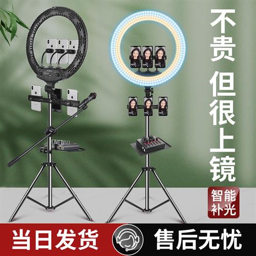 22寸补光灯手机直播支架主播专用美颜护眼专业设备网红抖音室内拍
