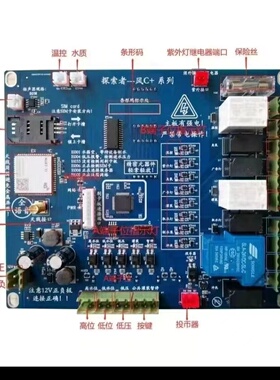 黑皮钛售水机主板探索者风c+扫码取水线上充值4G联网风E支付宝