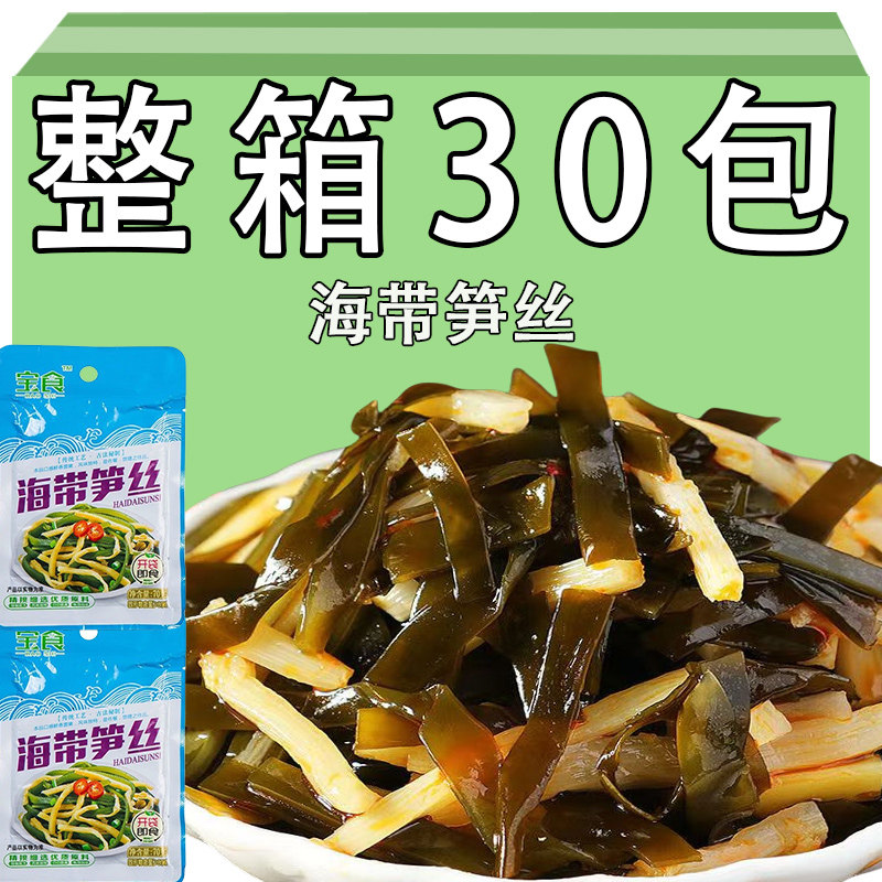 海带笋丝早餐海带下饭菜榨菜拌饭拌面 面配粥脆笋休闲 零食笋开,粮油调味/速食/干货/烘焙,下饭/拌饭酱/拌饭料,淘宝优惠券,粉丝福利购,淘宝优惠卷