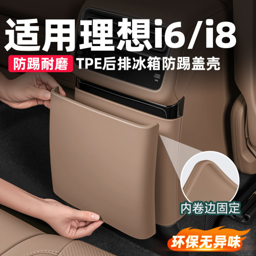 TPE冰箱面板防踢盖防刮耐磨耐脏