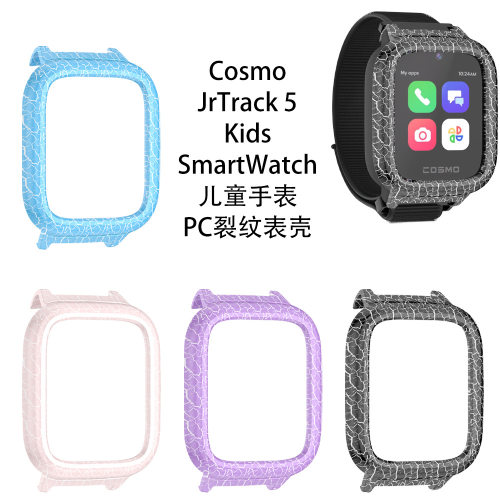 适用于Cosmo JrTrack 5 Kids SmartWatch儿童手表PC裂纹表壳防摔创意pc款手表框保护套