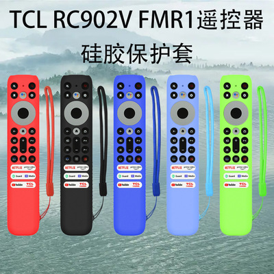 适用于TCL RC902V FMR1电视遥控器硅胶保护套防尘收纳套家用防摔