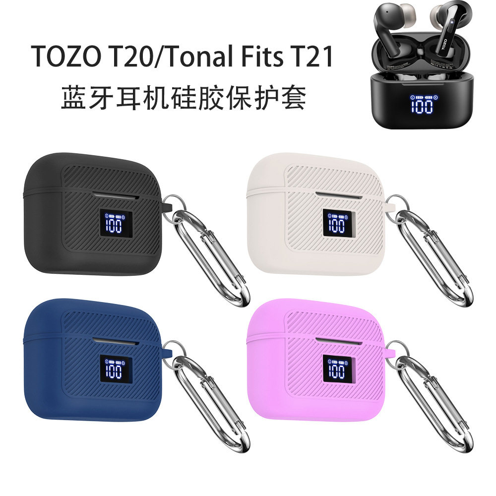 适用TOZO T20蓝牙耳机硅胶保护套防尘收纳盒Tonal Fits T21纯色壳耳机充电仓保护套收纳套硅胶纯色创意露标款