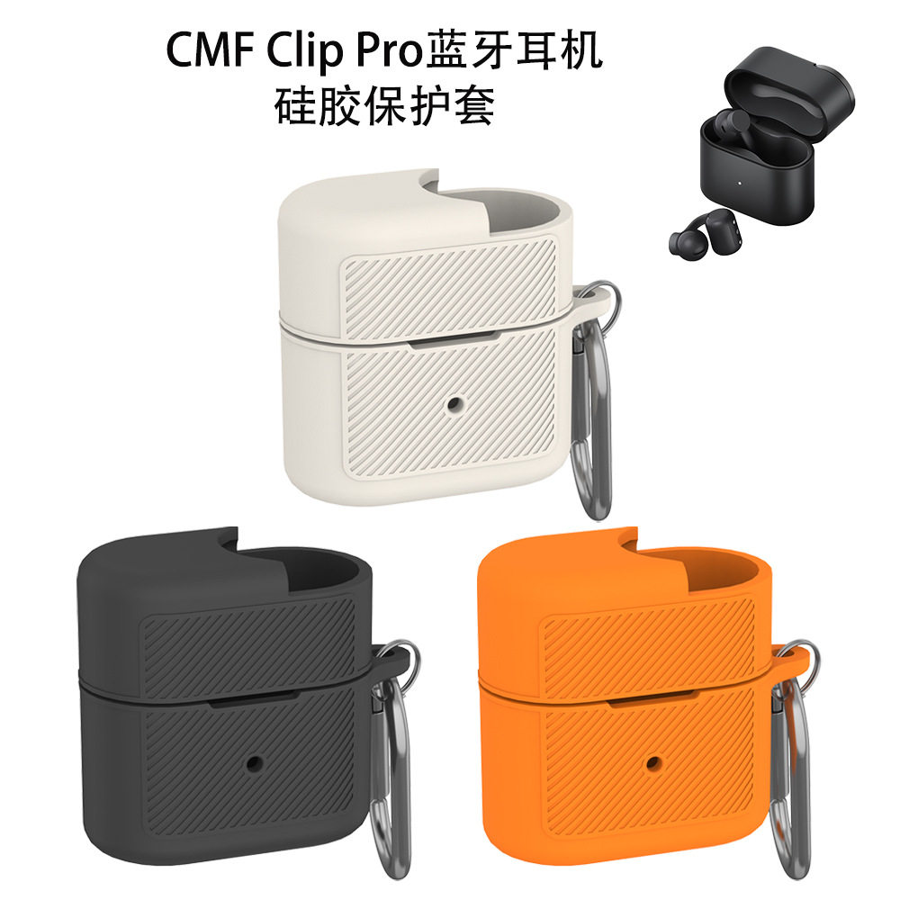 适用于CMF Clip Pro蓝牙耳机硅胶保护套防尘防摔收纳纯色简约软壳CMF Clip Pro耳机充电盒保护套纯色硅胶防摔