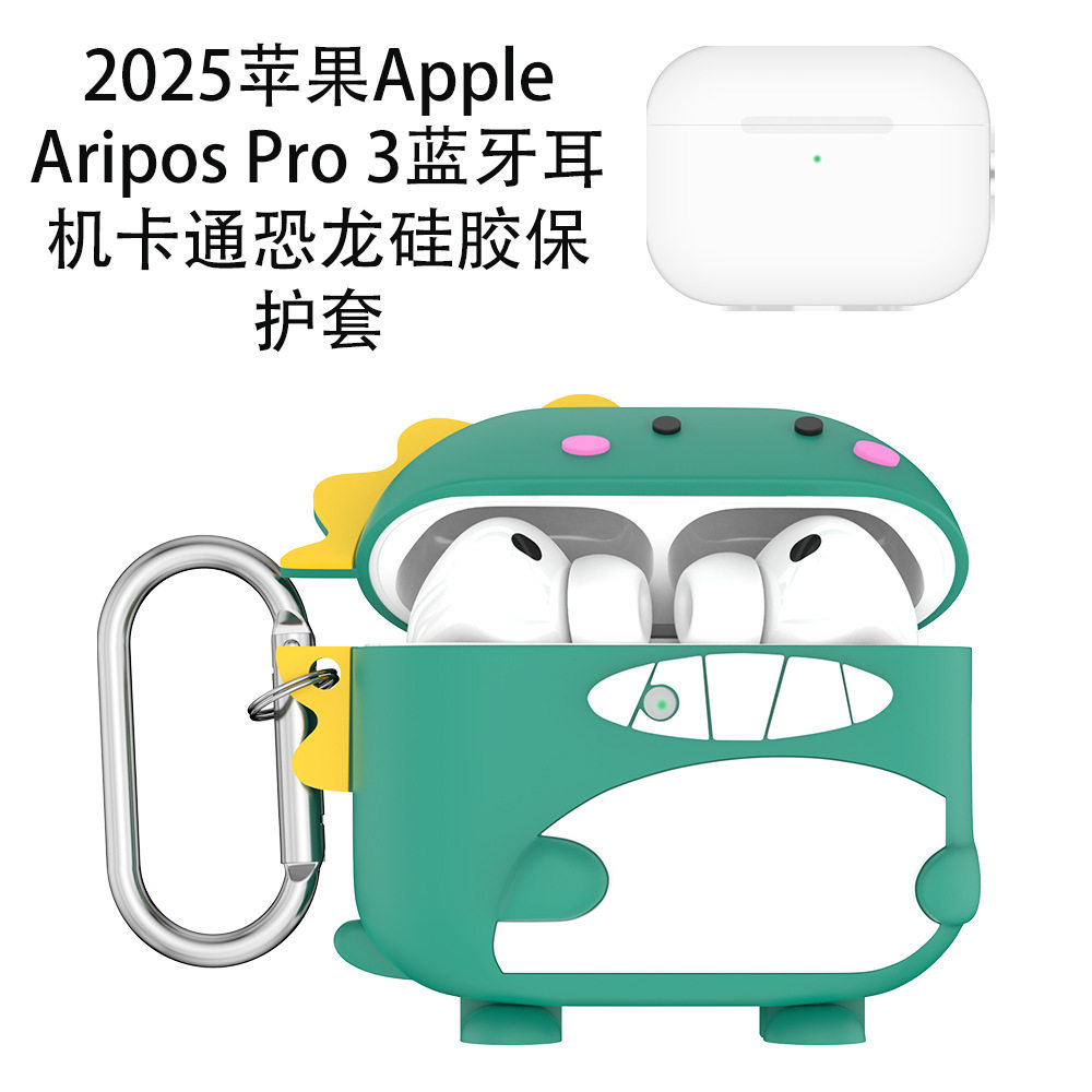 适用于苹果Apple Aripos Pro 3蓝牙耳机硅胶保护套卡通恐龙可爱壳防摔卡通airpod pro3耳机充电盒保护套