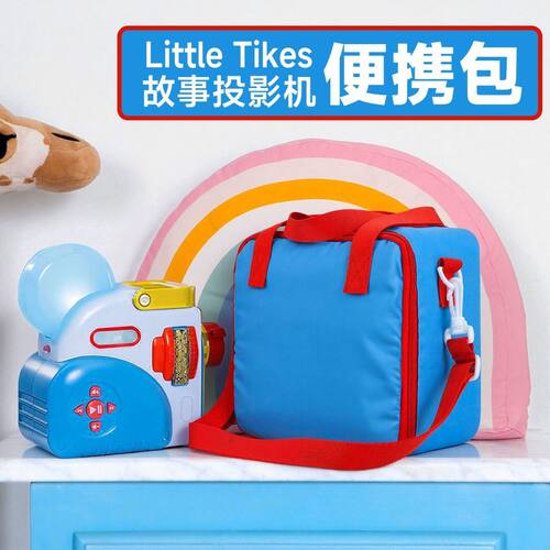 适用儿童Little Tikes读物机收纳包儿童Little Tikes投影机播放器收纳包玩具收纳手提袋便携纯色布袋收纳整包