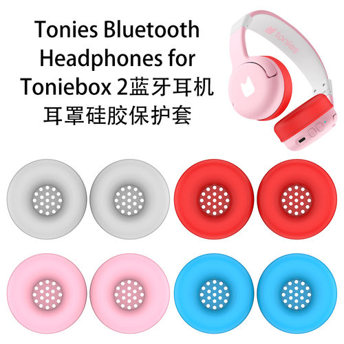 适用于Tonies Bluetooth Headphones for Toniebox 2耳机耳罩硅胶保护套纯色简约保护套