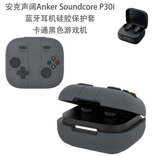 适用安克声阔Anker Soundcore P30i蓝牙耳机保护套卡通黑色游戏机