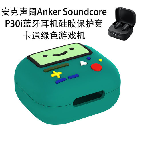 适用安克声阔Anker Soundcore P30i蓝牙耳机保护套卡通绿色游戏机