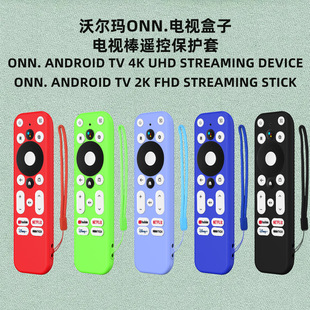 适用于沃尔玛onn.遥控保护套Android TV 4K UHD Streaming Device