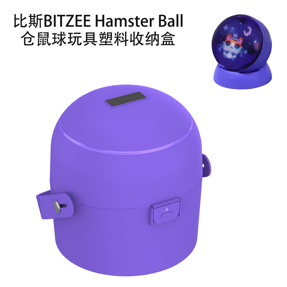 适用比斯BITZEE Hamster Ball仓鼠球玩具塑料收纳盒简约纯色防摔便携可手提款收纳包