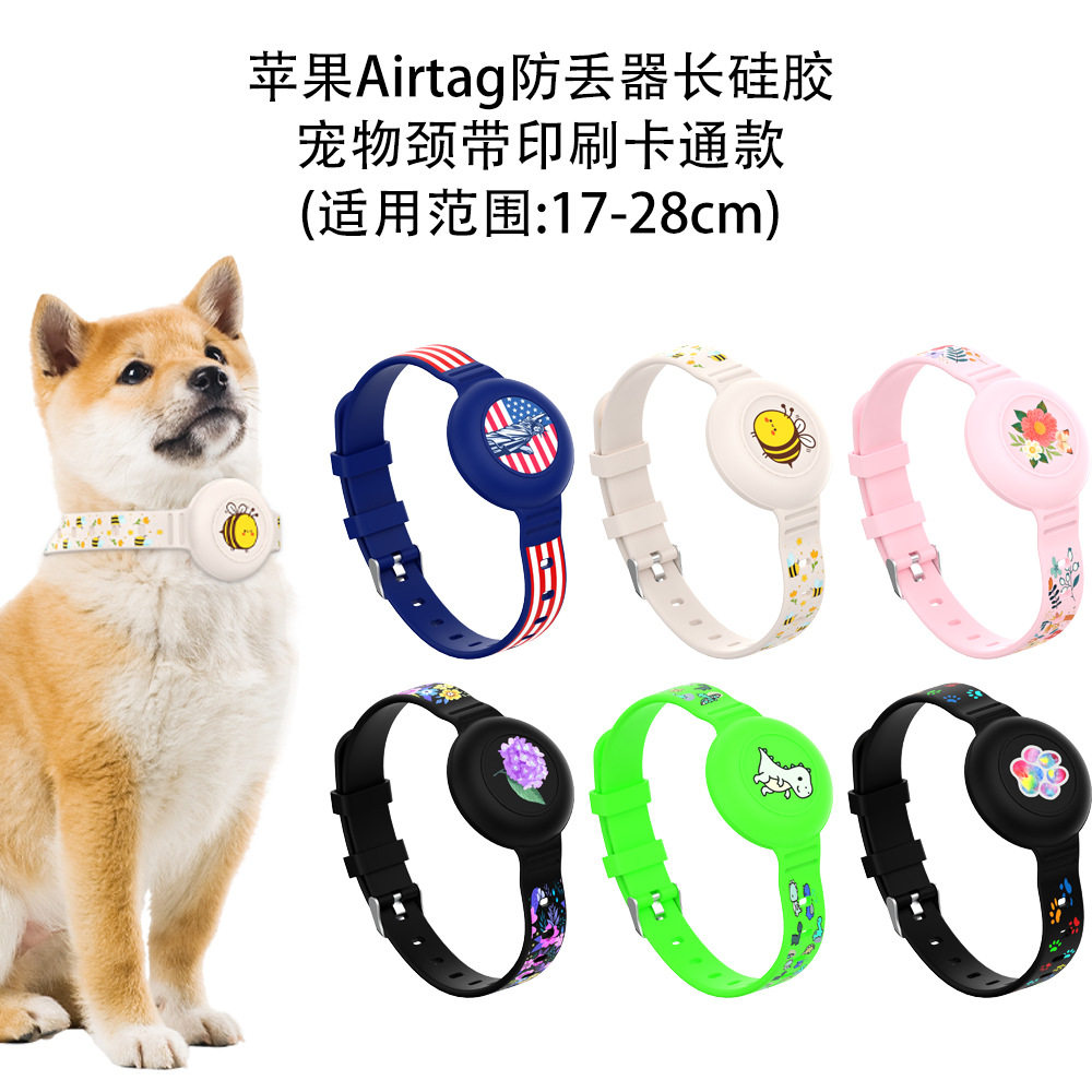 适用苹果Apple Airtag防丢器硅胶宠物定位脖子颈带卡通可爱防摔壳