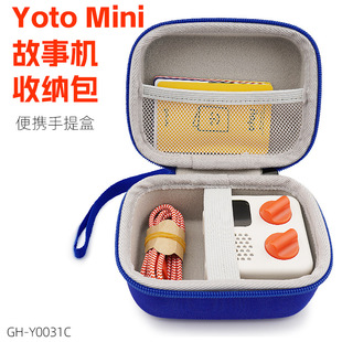 适用于Yoto Mini收纳包Player儿童便携无屏幕音频播放器收纳盒可装卡片Yoto Mini故事机收纳箱纯色简约
