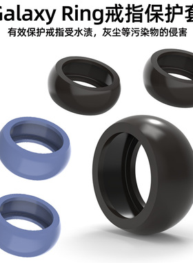 适用ULTRAHUMAN RingAIR智能戒指保护套防刮花磕碰硅胶软指环套