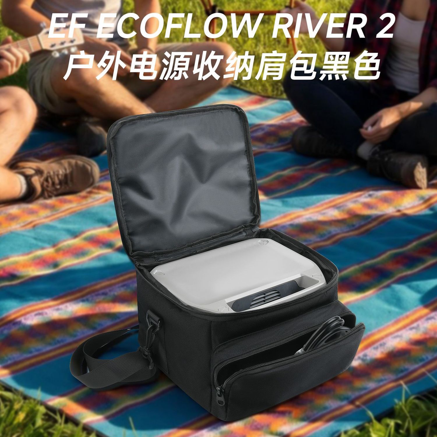 适用EF ECOFLOW RIVER 2户外移动电源收纳肩带包 方型音箱收纳袋便携收纳包纯色简约收纳整理袋