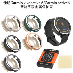 适用于佳明Garmin vivoactive 6智能手表保护套金属替换框佳明Garmin active6智能手表金属保护壳创意