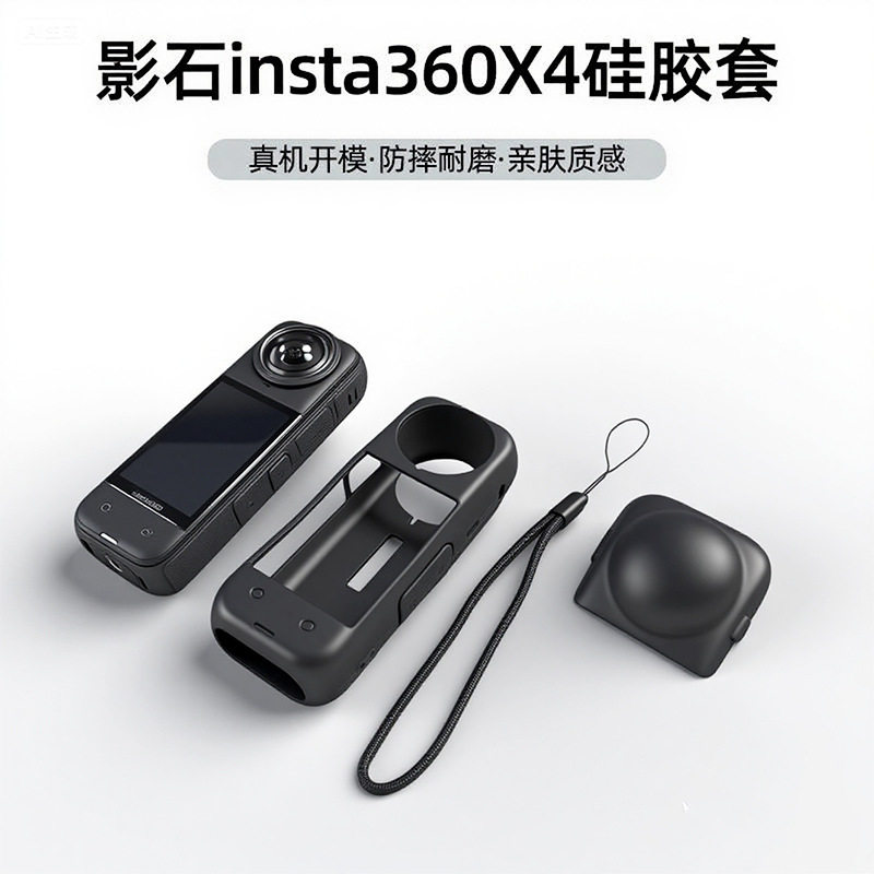 适用于insta360x4运动相机全景光学玻璃保护镜粘镜头保护膜镜头配件保护套纯色简约硅胶软壳