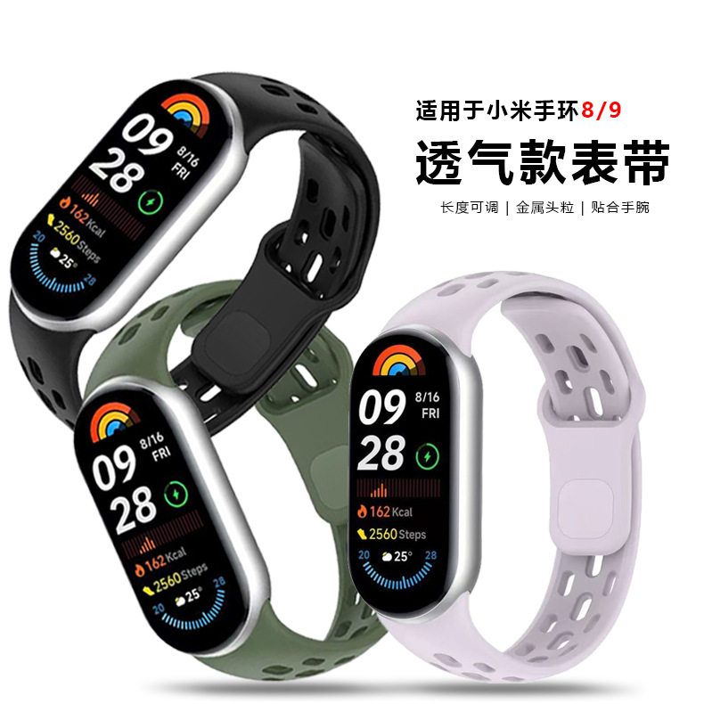适用小米手环9表带xiaomi band8 9透气款反扣金属头粒替换表带