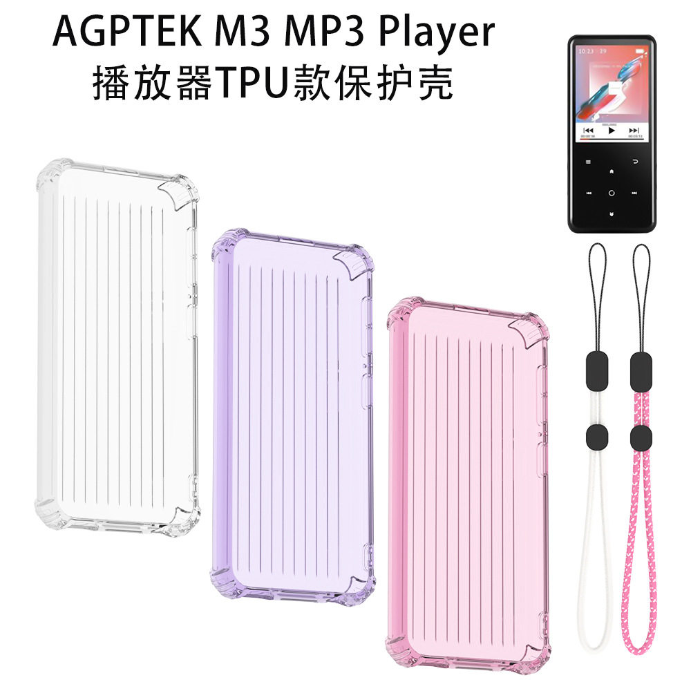 适用于AGPTEK M3 MP3 Player播放器防摔保护套TPU款保护壳防摔防尘收纳盒硬壳