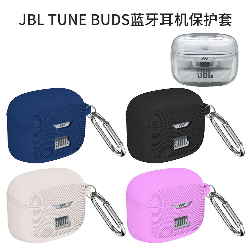 适用于JBL TUNE BUDS琉璃豆蓝牙耳机充电仓硅胶保护套防摔收纳套耳机壳jbl tune buds琉璃豆保护套创意露标款