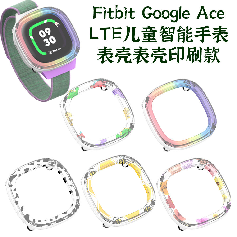 适用Fitbit Google Ace LTE儿童智能手表表壳可爱简约印刷图儿童款