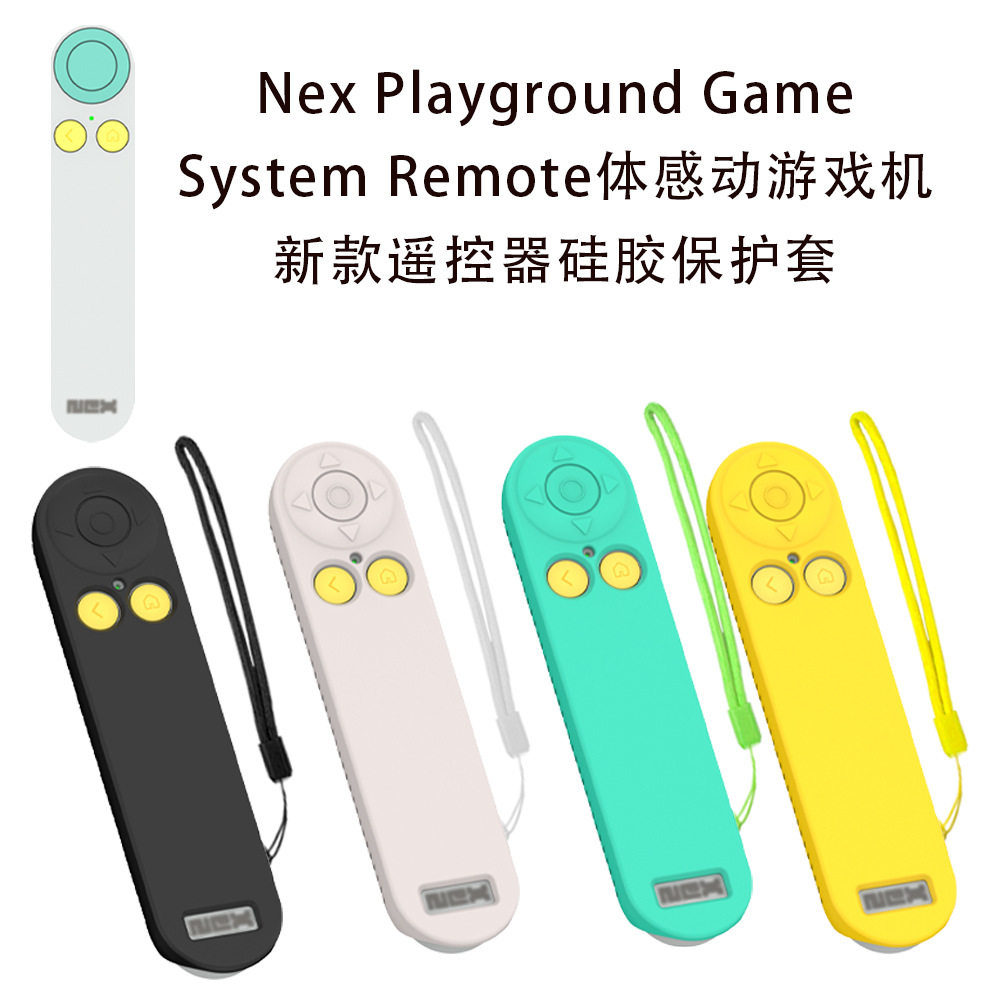 适用于Nex Playground Game SystemRemote体感游戏机新款遥控器保护软套