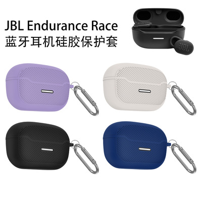 适用JBL Endurance Race蓝牙耳机硅胶保护套防摔收纳盒简约纯色壳JBL Race保护套防摔壳简约创意露标款纯色壳