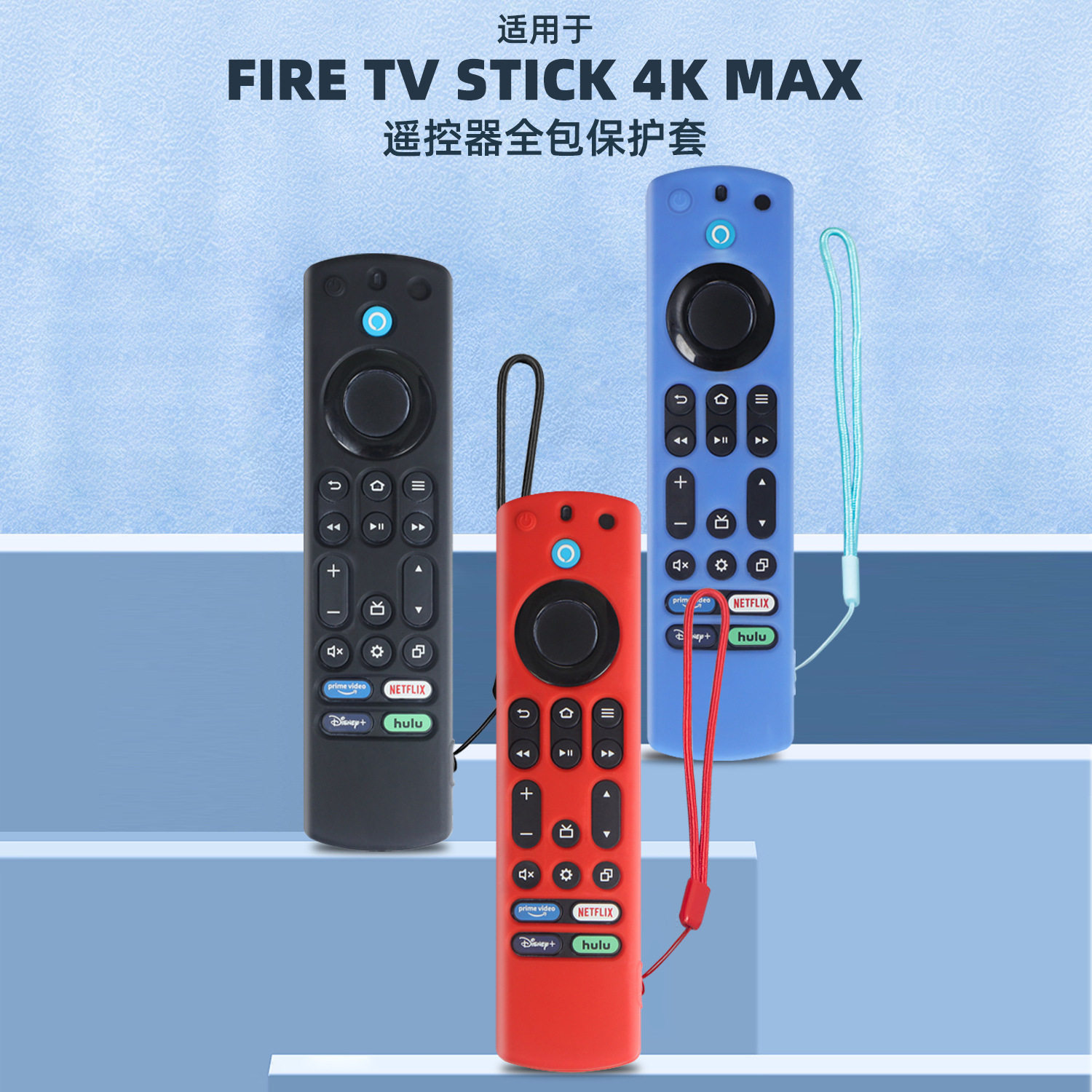 适用于2024亚马逊电视遥控器Fire TV 4K stick max遥控器硅胶套