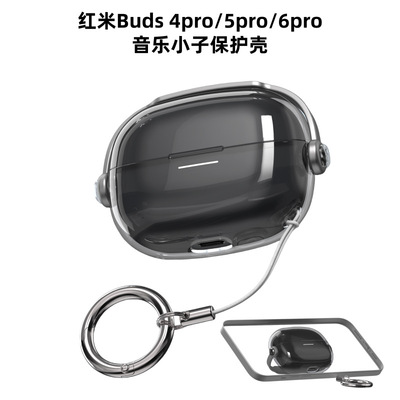 适用红米Buds6pro耳机保护套防摔便携红米buds 4pro耳机充电仓盒透明锁扣保护壳Redmi红米Buds5pro耳机壳简约