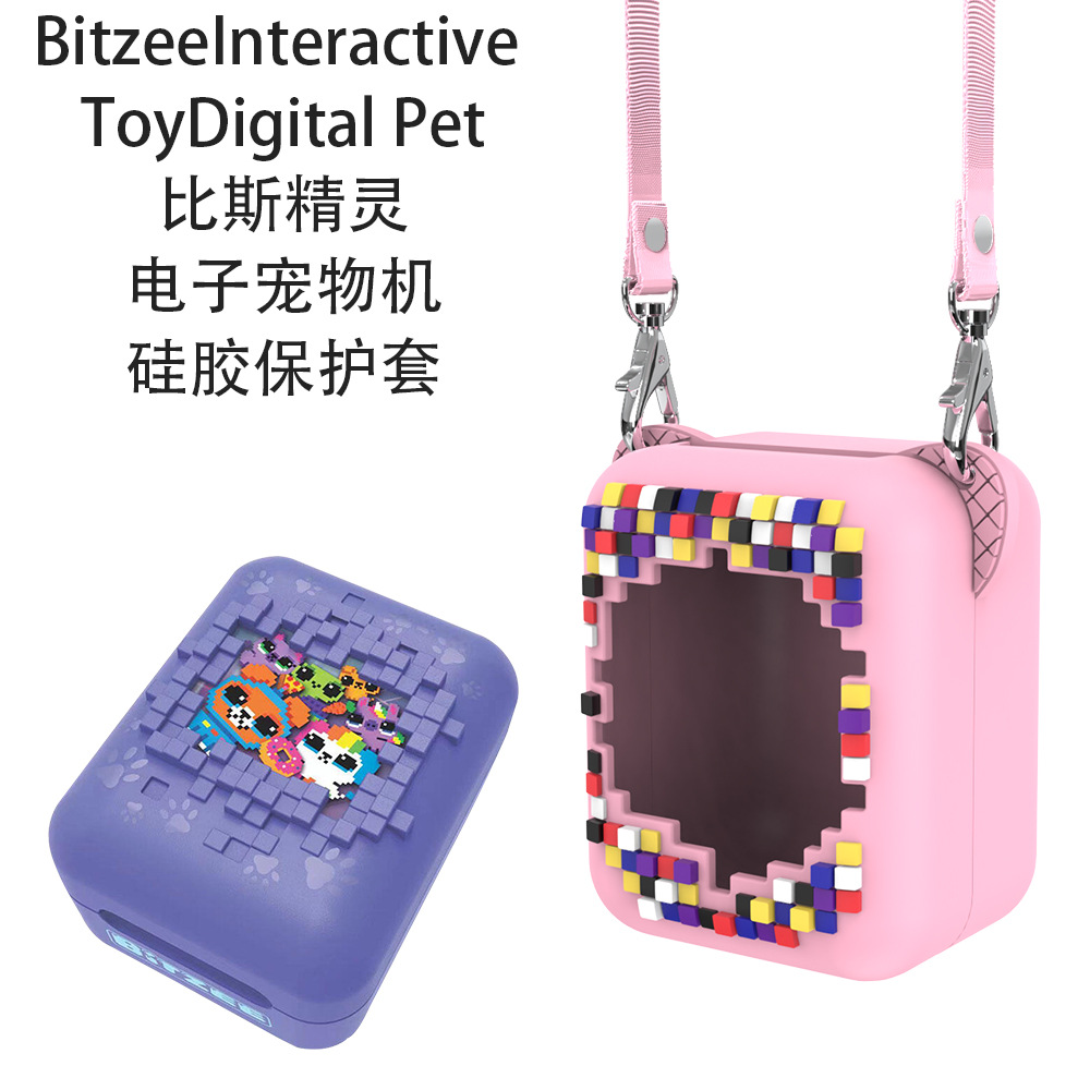 适用BitzeeInteractive ToyDigital Pet比斯精灵电子宠物机硅胶保护套