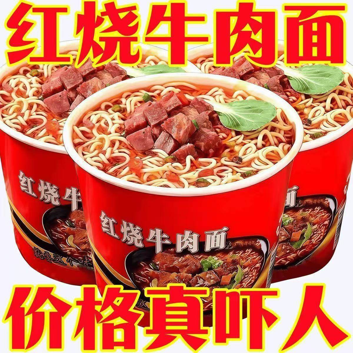 【12桶】经典红烧牛肉面泡面爽口劲道桶装泡面方便面速食夜宵代餐