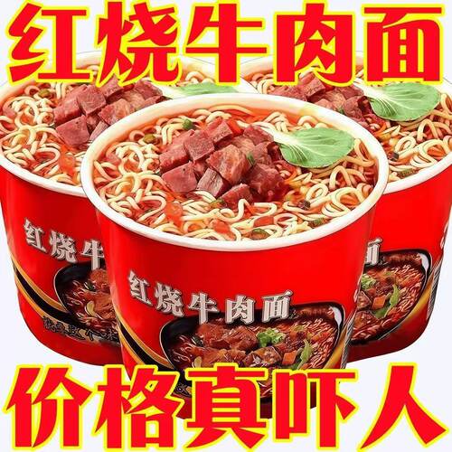 清仓桶装红烧牛肉面康整箱师麻辣香辣口味傅宿舍夜宵方便泡面速食