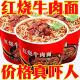 清仓桶装 红烧牛肉面康整箱师麻辣香辣口味傅宿舍夜宵方便泡面速食