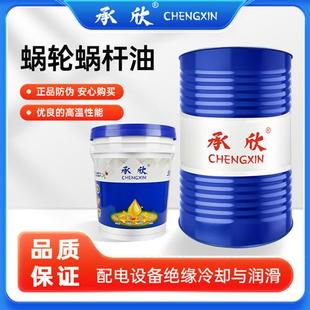 CKE220号320号涡轮蜗杆齿轮油专用油润滑油 电梯蜗轮蜗杆油L