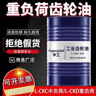 工业齿轮油中负荷CKC 220号机械润滑油大桶200L CKD重负荷100 150