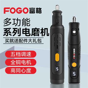 充电电磨机小型手持打磨机电动雕刻工具打磨抛光神器迷你电钻
