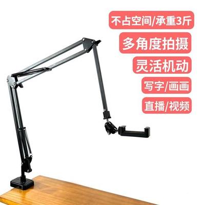 教学俯拍设备直播演示网课悬臂加长支架无理由退换