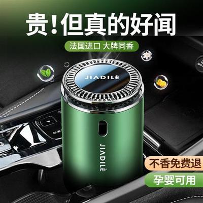 可调浓淡香车载香薰2024新款男士专用高档持久汽车内香水法国进口