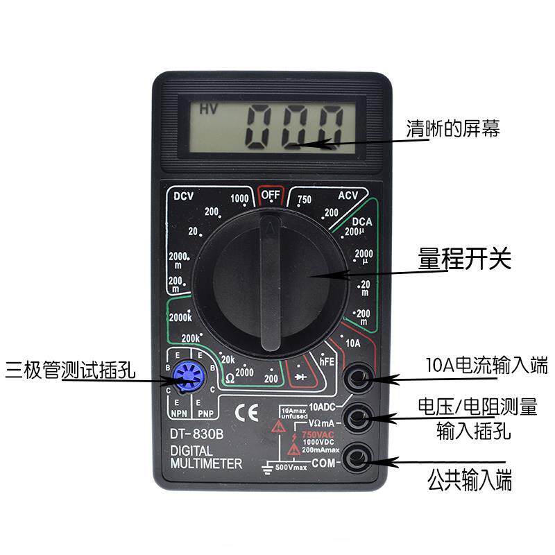 dt830b万用表数字袖珍 高精度 家用数字万用表 万能表数字 高精