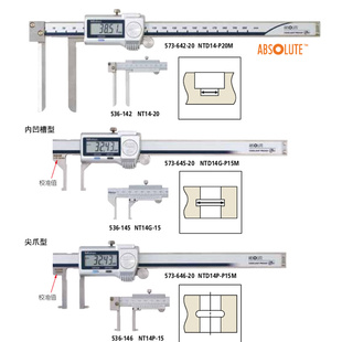 160mm 游标卡尺 数显内径卡尺573 647 日本三丰Mitutoyo