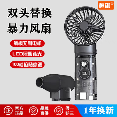 桓御暴力风扇双头可换涡轮扇手持便携式户外吹雪神器洗车吹干吹水手持暴力小风扇电脑机箱键盘除尘清灰吹风机