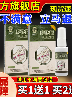APGAR外腱鞘炎型冷肤Y喷雾30m手指关节不适用舒缓活络喷QKR剂正l