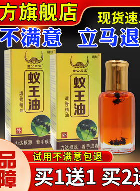 公三苗宝蚁王油透骨精FEZ油12m湿l颈腰腿痛风关节疼痛按摩肩油