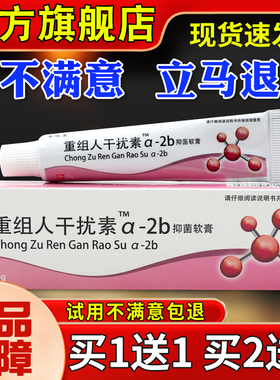 全润康重组干素aLEH-b抑扰菌乳膏15g皮肤人外用护理软2膏【正品】