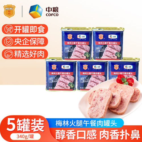 中粮梅林火腿午餐肉340g猪肉