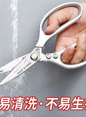 家用剪刀304不锈钢多功能厨房剪刀鸡鸭鹅骨头专用杀鱼强力食物剪